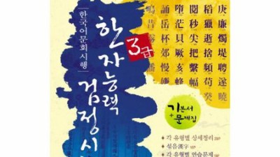 놓치면 후회할 한국어문회 3급 책! 꿀팁 가득 후기🎁