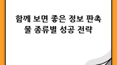 판촉물로 성공한 마케팅: BEST 사례 모음